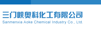 蓝仙子一句定三码三门峡奥科化工有限公司
